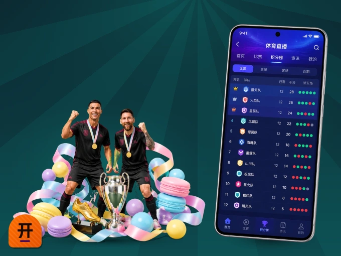 安装开云客户端，把球场装进手机里